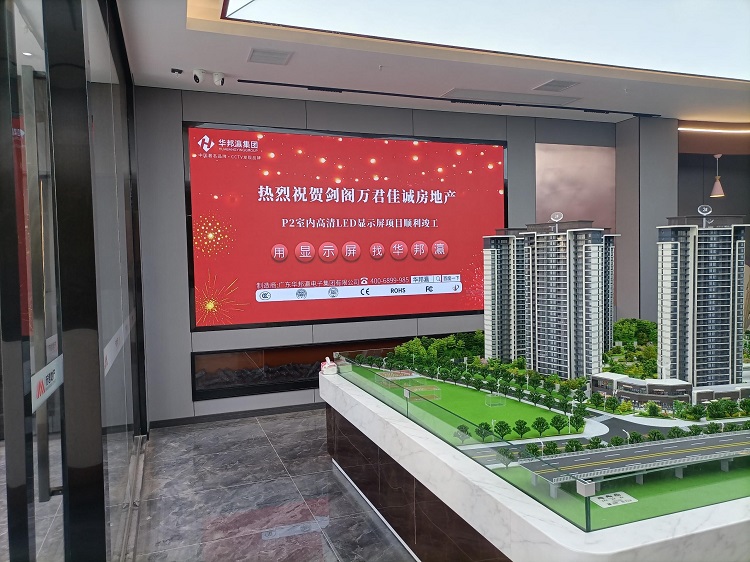 如今，在劍閣萬君佳城房地產(chǎn)售樓處，P2室內LED顯示屏憑借優(yōu)越的可視性和強烈的視覺沖擊力，成為售樓處宣傳的得力助手。