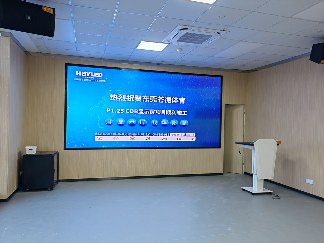 華邦瀛COB顯示屏：穩(wěn)定畫質(zhì)與卓越性能的完美結(jié)合