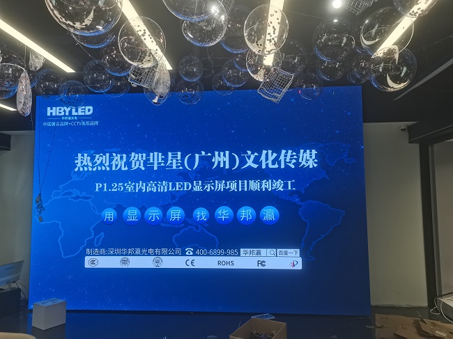 華邦瀛P1.25小間距LED顯示屏——微處見真，精致顯示