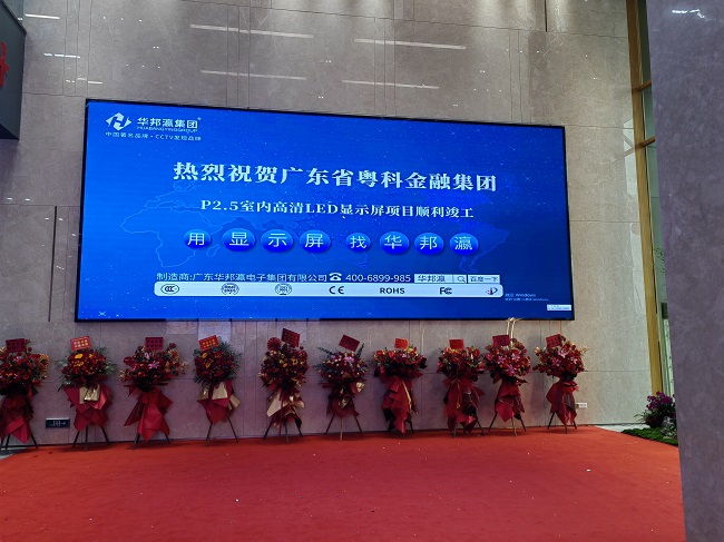 高溫季節(jié)，如何正確選華邦瀛LED顯示屏？